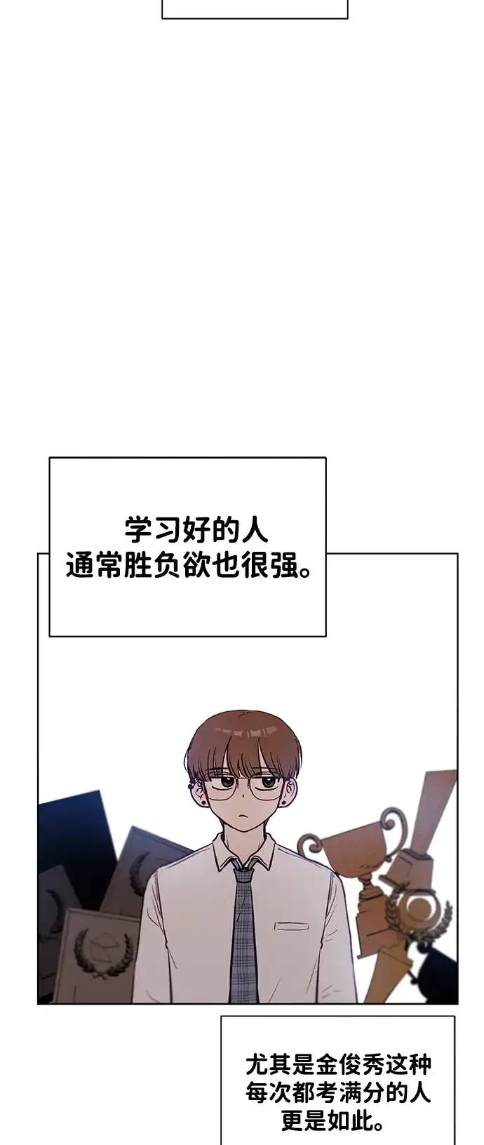 文科X理科 [第3话] ±（2） 第35页