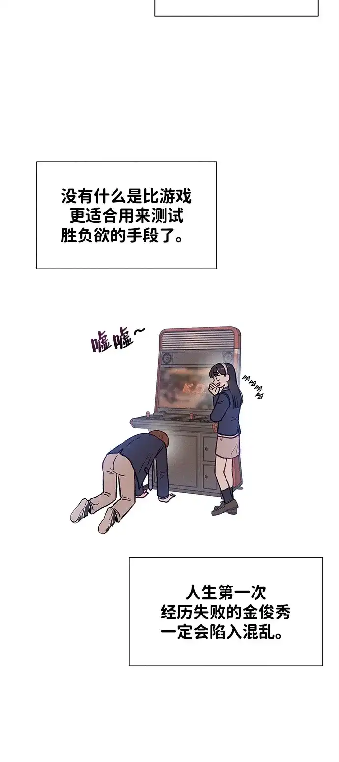 文科X理科 [第3话] ±（2） 第36页