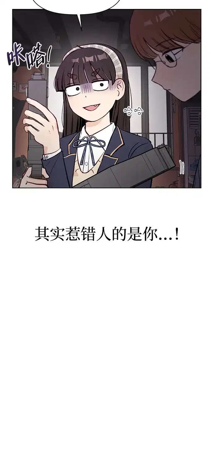 文科X理科 [第3话] ±（2） 第38页