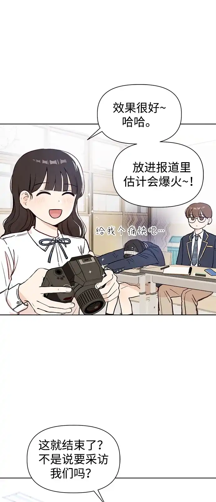文科X理科 [第3话] ±（2） 第4页