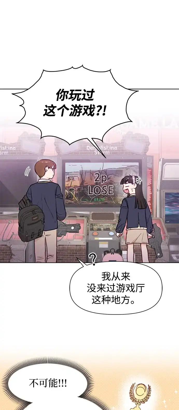 文科X理科 [第3话] ±（2） 第42页