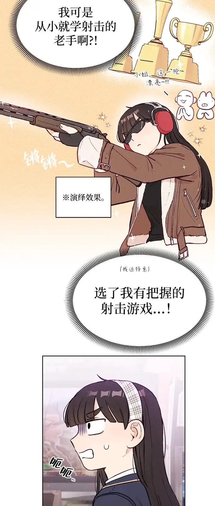 文科X理科 [第3话] ±（2） 第43页