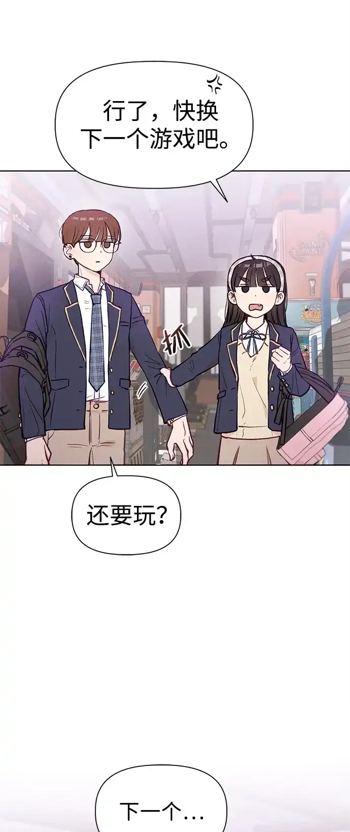 文科X理科 [第3话] ±（2） 第46页