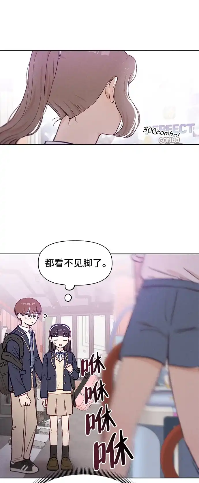 文科X理科 [第3话] ±（2） 第48页