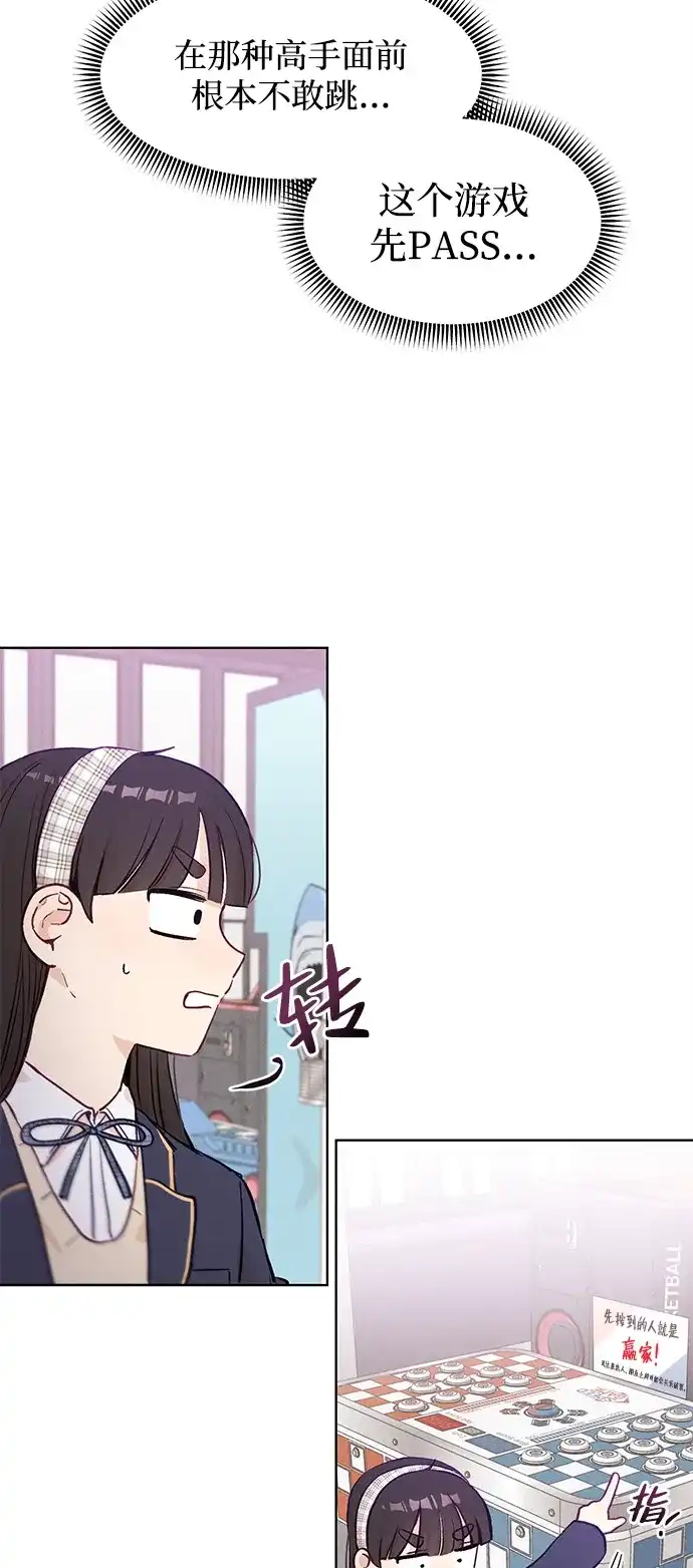 文科X理科 [第3话] ±（2） 第49页