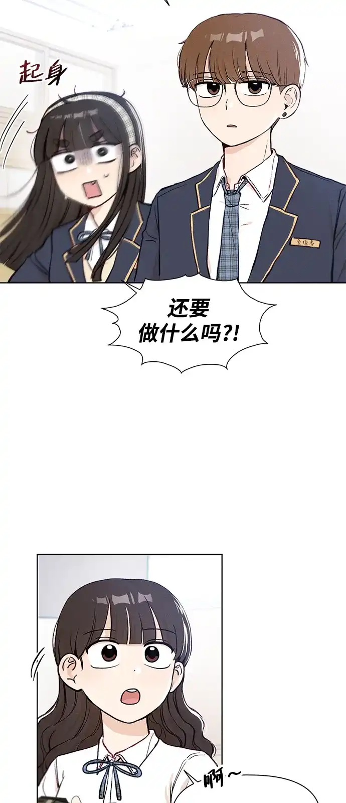 文科X理科 [第3话] ±（2） 第5页