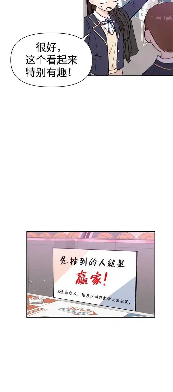 文科X理科 [第3话] ±（2） 第50页