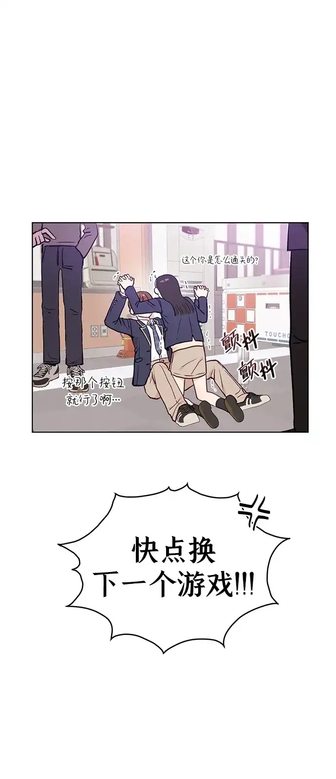 文科X理科 [第3话] ±（2） 第51页