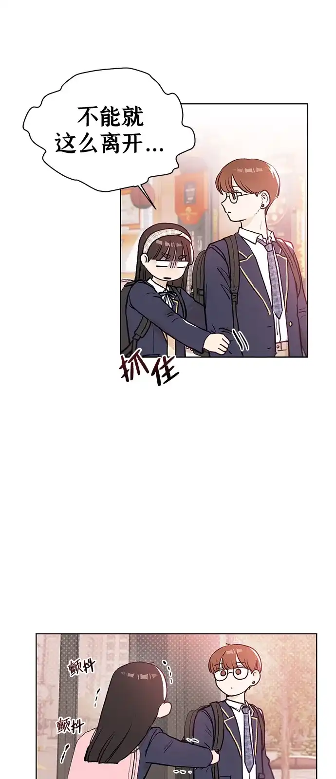 文科X理科 [第3话] ±（2） 第56页