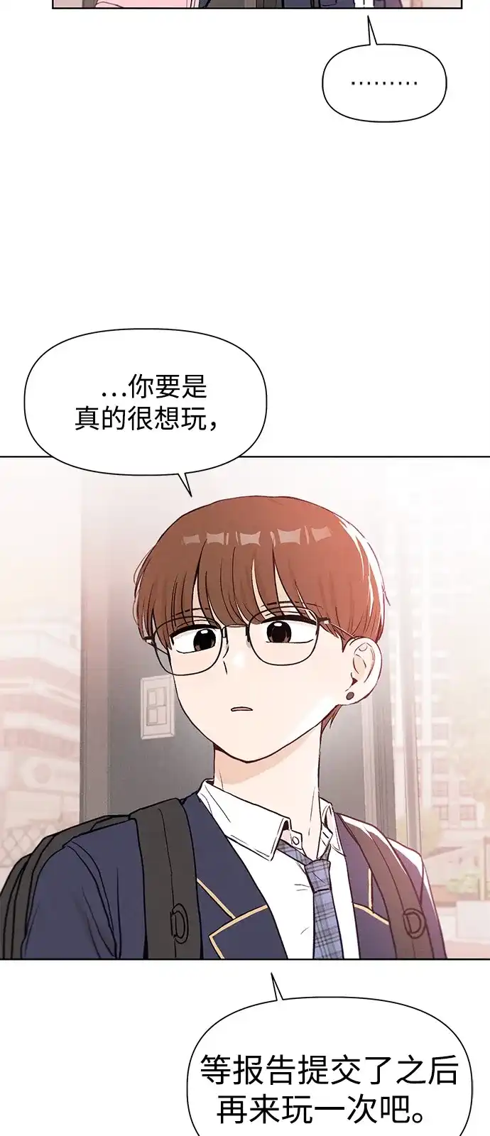 文科X理科 [第3话] ±（2） 第57页
