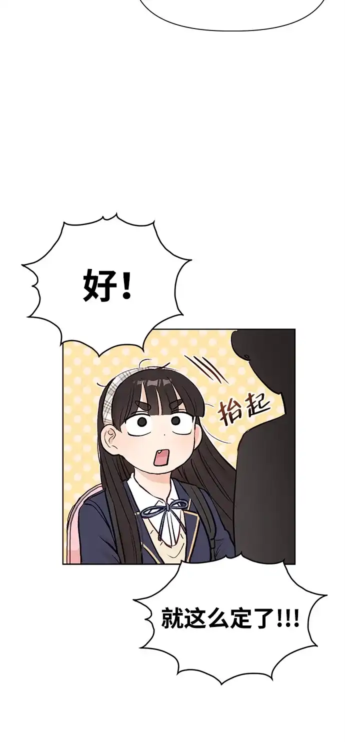 文科X理科 [第3话] ±（2） 第58页