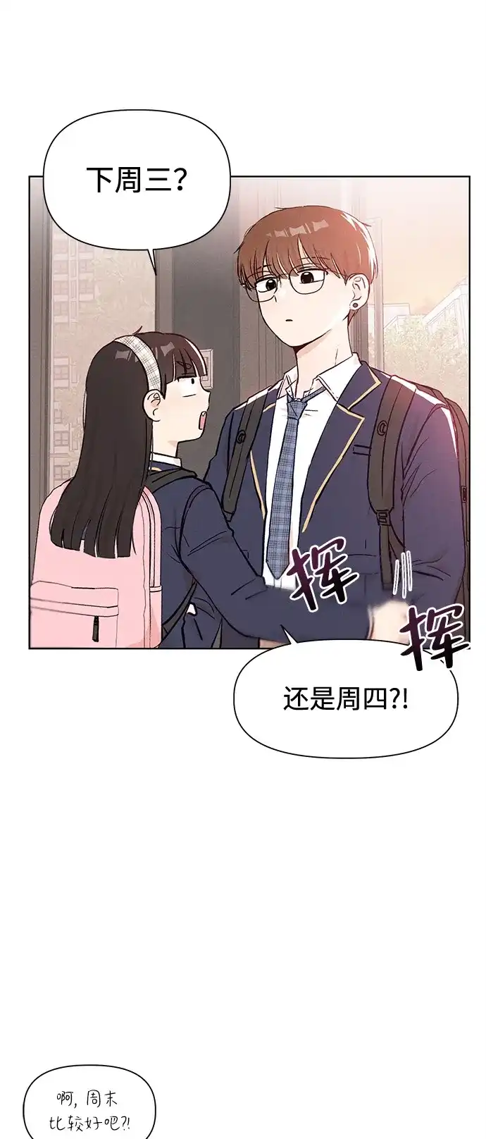 文科X理科 [第3话] ±（2） 第59页