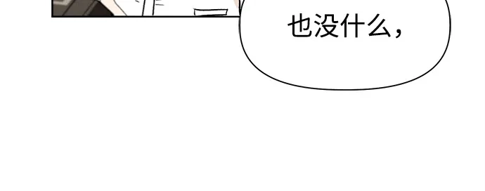 文科X理科 [第3话] ±（2） 第6页