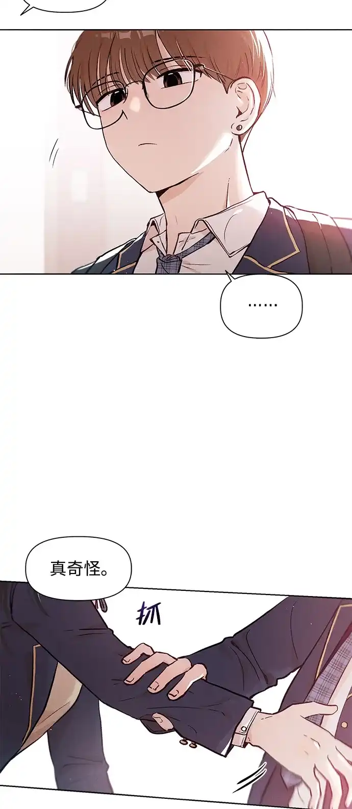 文科X理科 [第3话] ±（2） 第60页