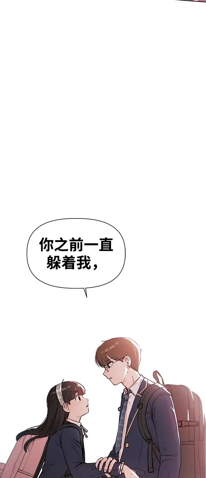 文科X理科 [第3话] ±（2） 第61页