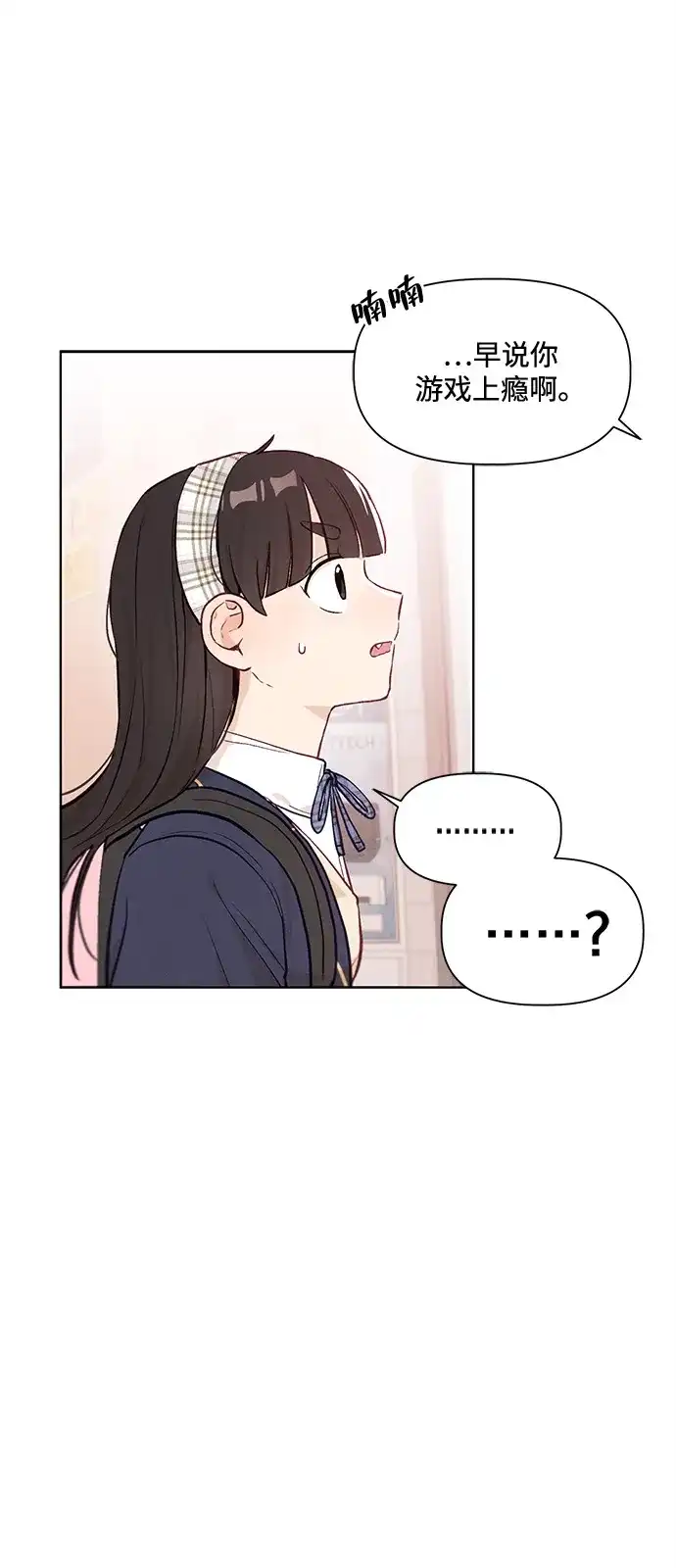 文科X理科 [第3话] ±（2） 第63页
