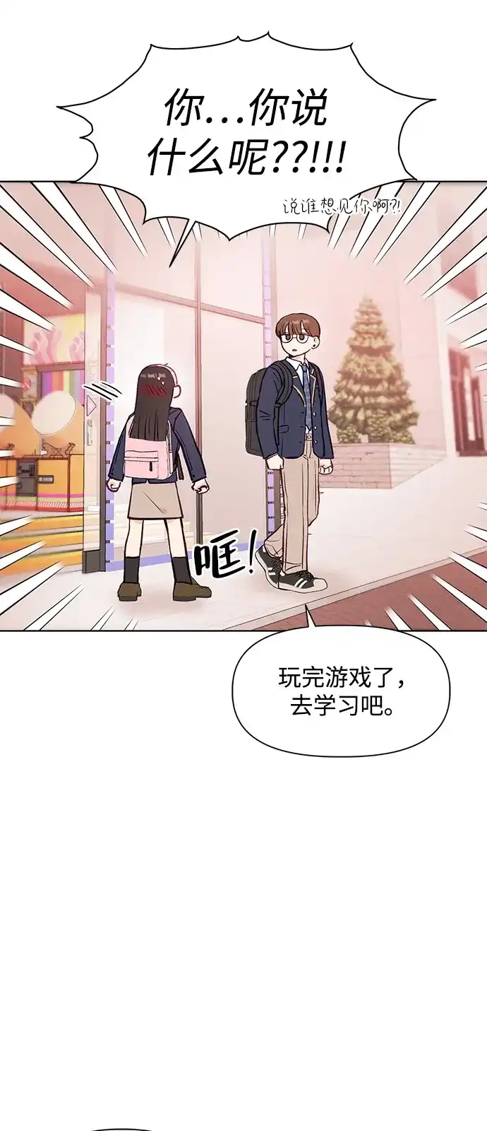 文科X理科 [第3话] ±（2） 第64页