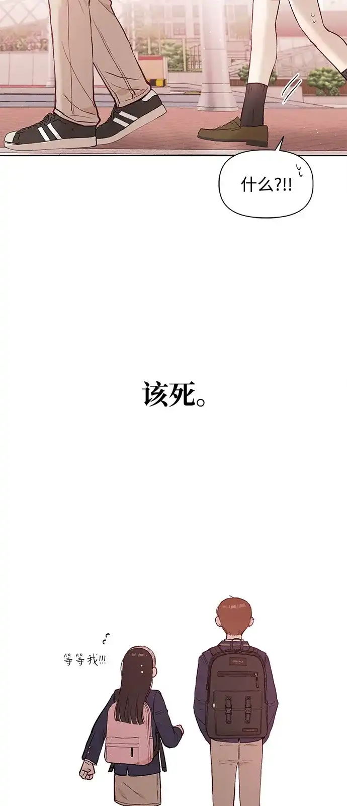 文科X理科 [第3话] ±（2） 第66页