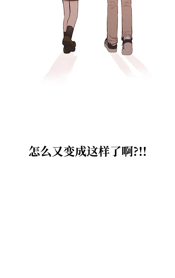 文科X理科 [第3话] ±（2） 第67页