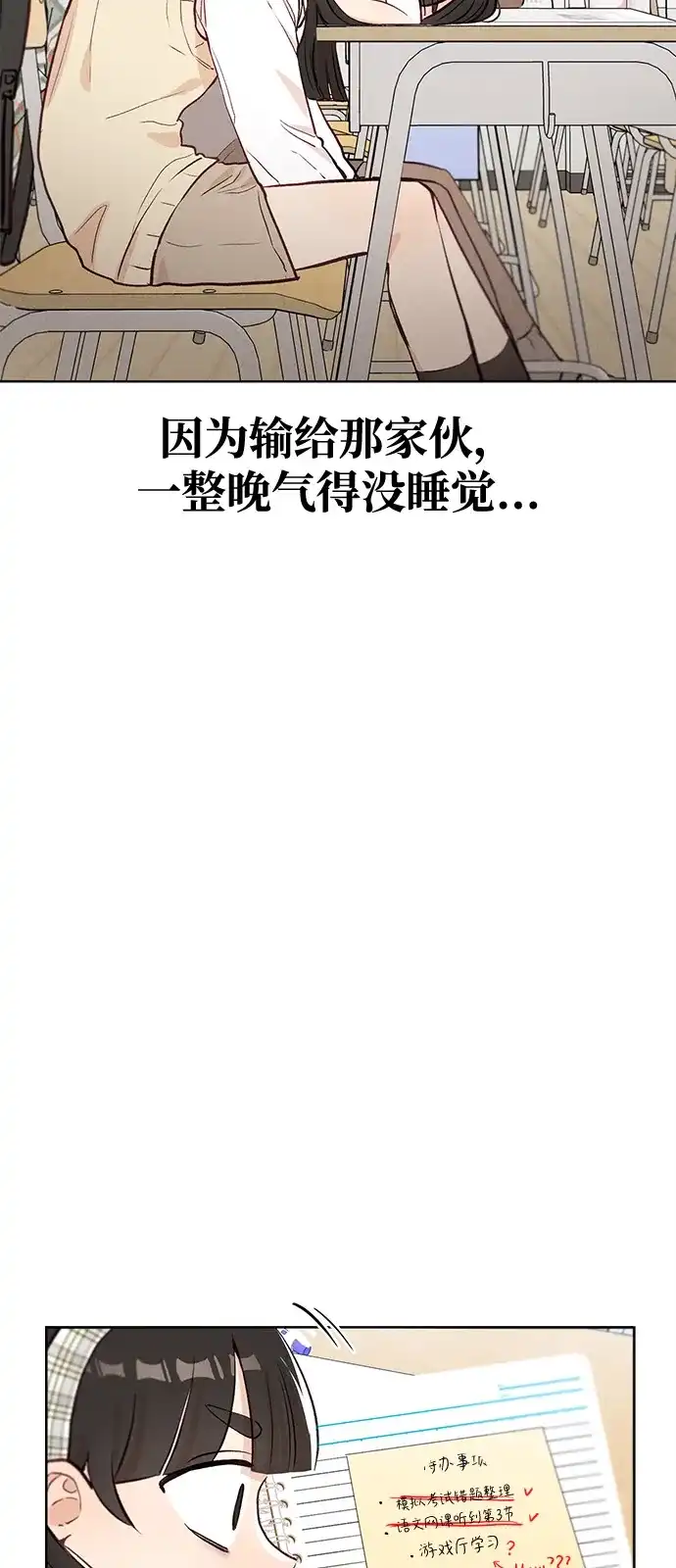 文科X理科 [第3话] ±（2） 第70页