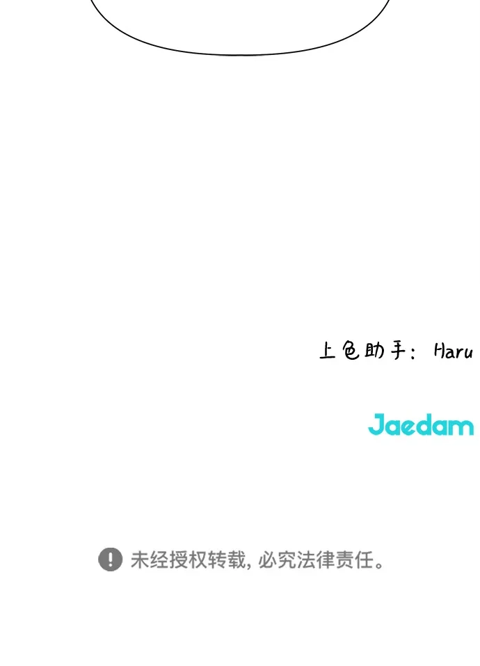 文科X理科 [第3话] ±（2） 第78页