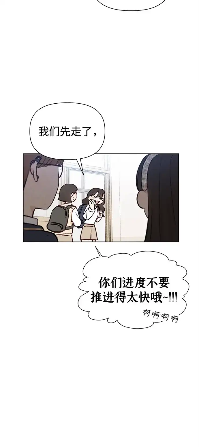 文科X理科 [第3话] ±（2） 第8页