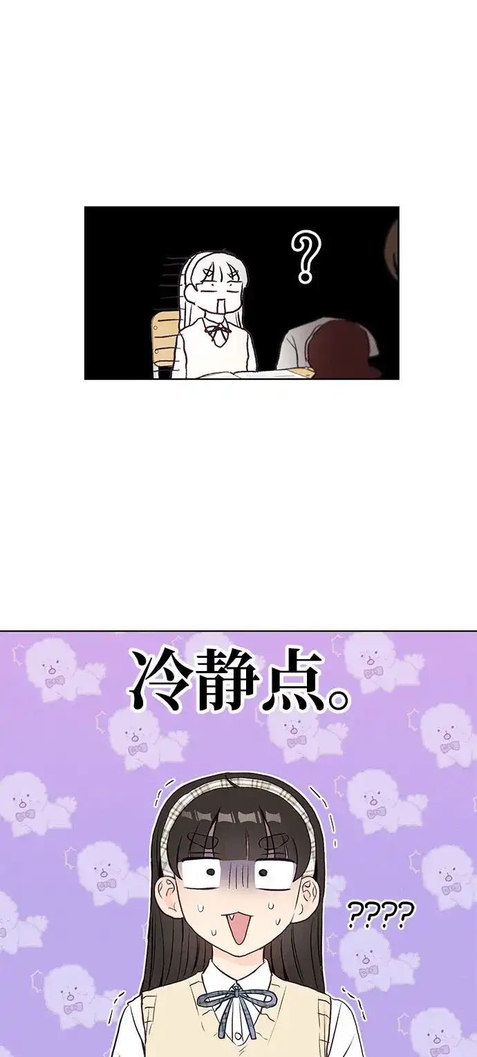 文科X理科 [第4话] 崔智雨（1） 第22页