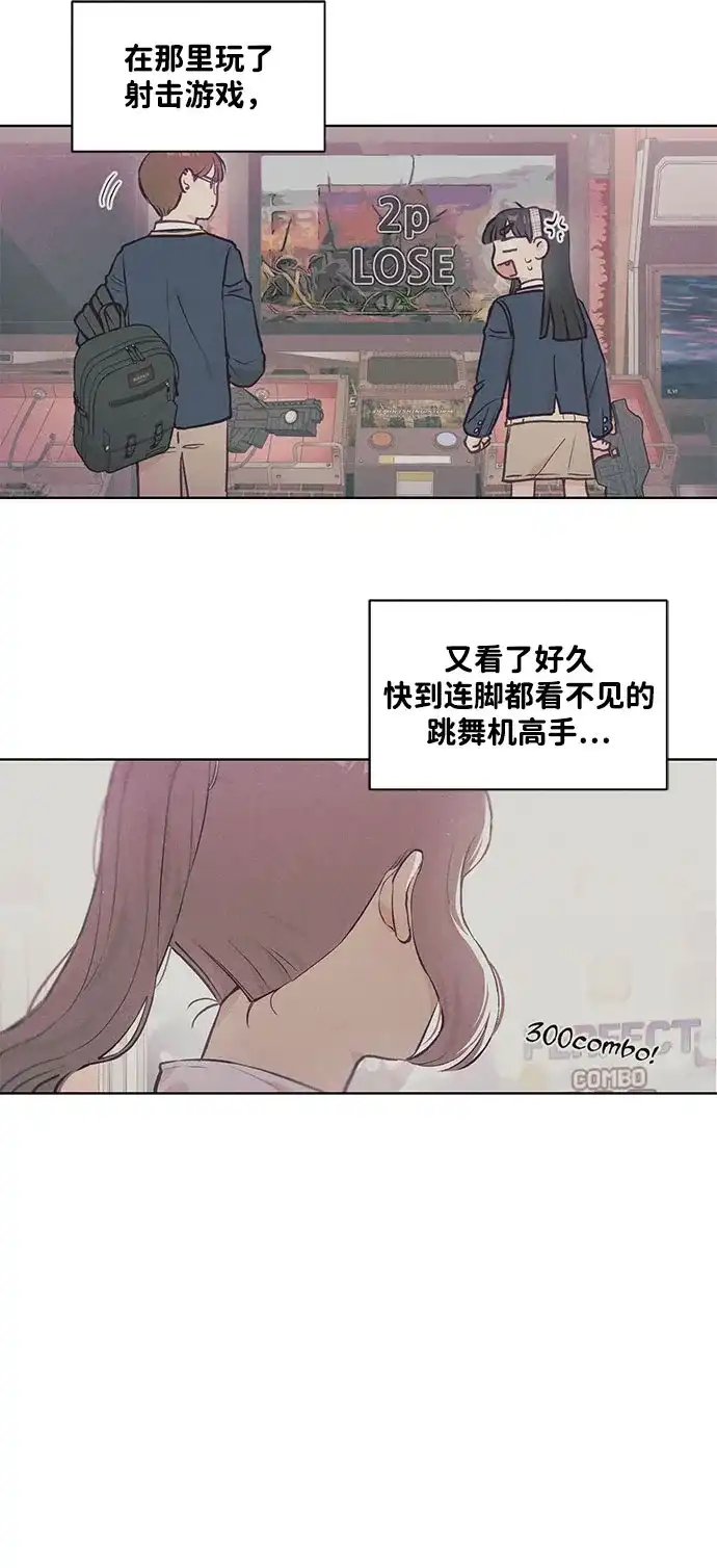 文科X理科 [第4话] 崔智雨（1） 第24页