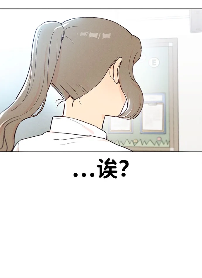 文科X理科 [第4话] 崔智雨（1） 第25页