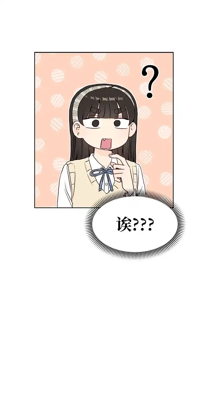 文科X理科 [第4话] 崔智雨（1） 第26页