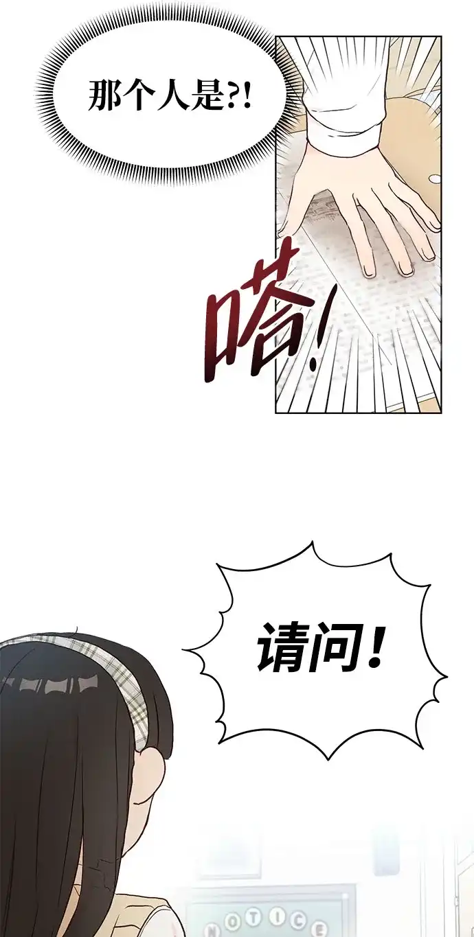 文科X理科 [第4话] 崔智雨（1） 第27页