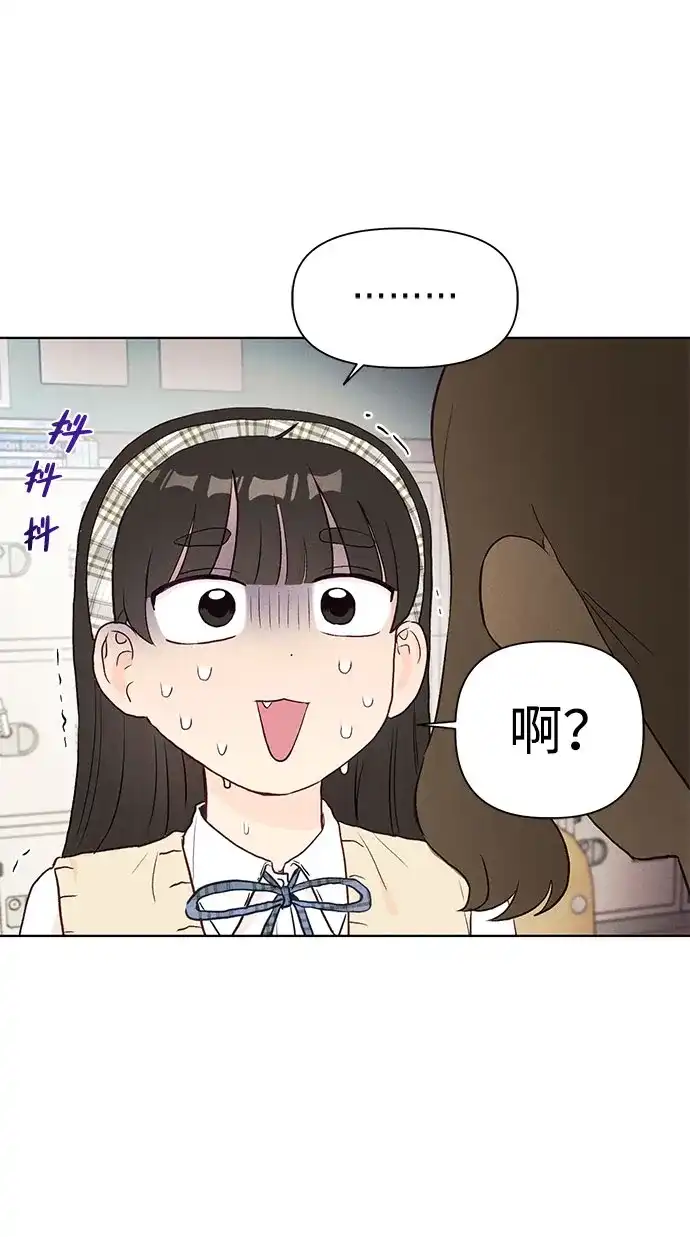 文科X理科 [第4话] 崔智雨（1） 第32页