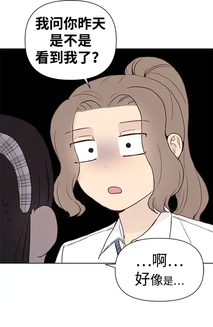 文科X理科 [第4话] 崔智雨（1） 第33页