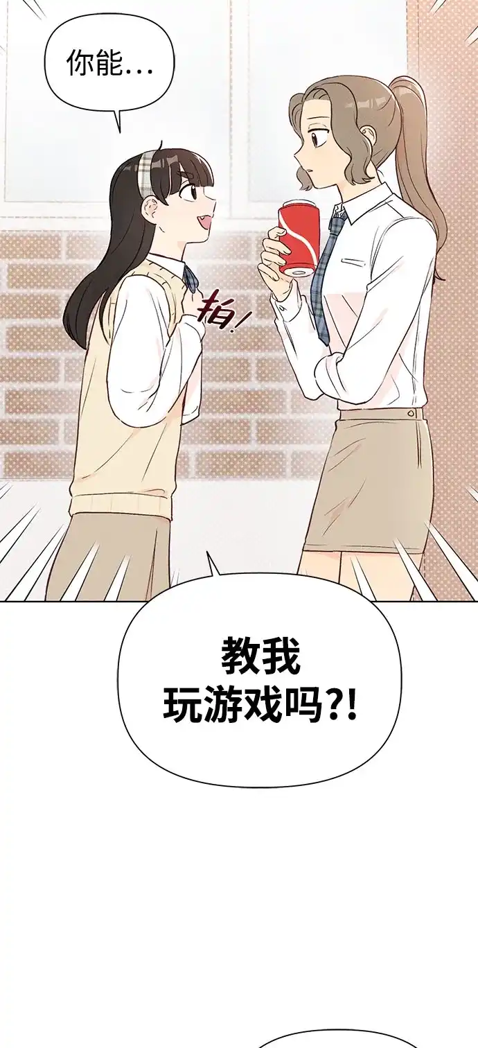 文科X理科 [第4话] 崔智雨（1） 第45页