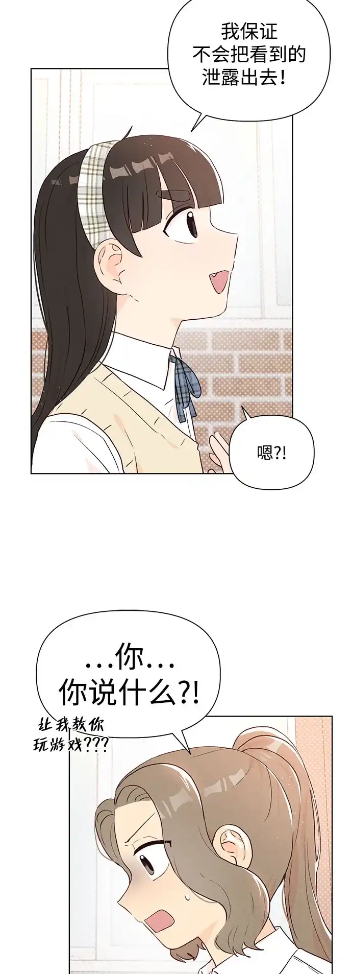 文科X理科 [第4话] 崔智雨（1） 第46页