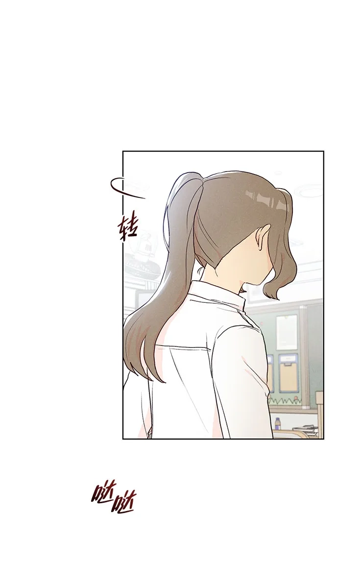 文科X理科 [第4话] 崔智雨（1） 第5页