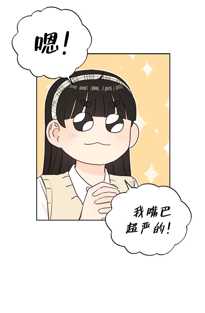 文科X理科 [第4话] 崔智雨（1） 第51页