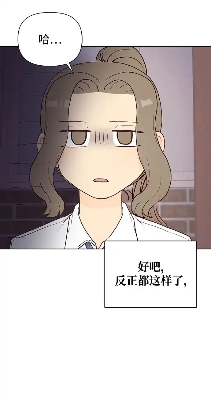 文科X理科 [第4话] 崔智雨（1） 第53页