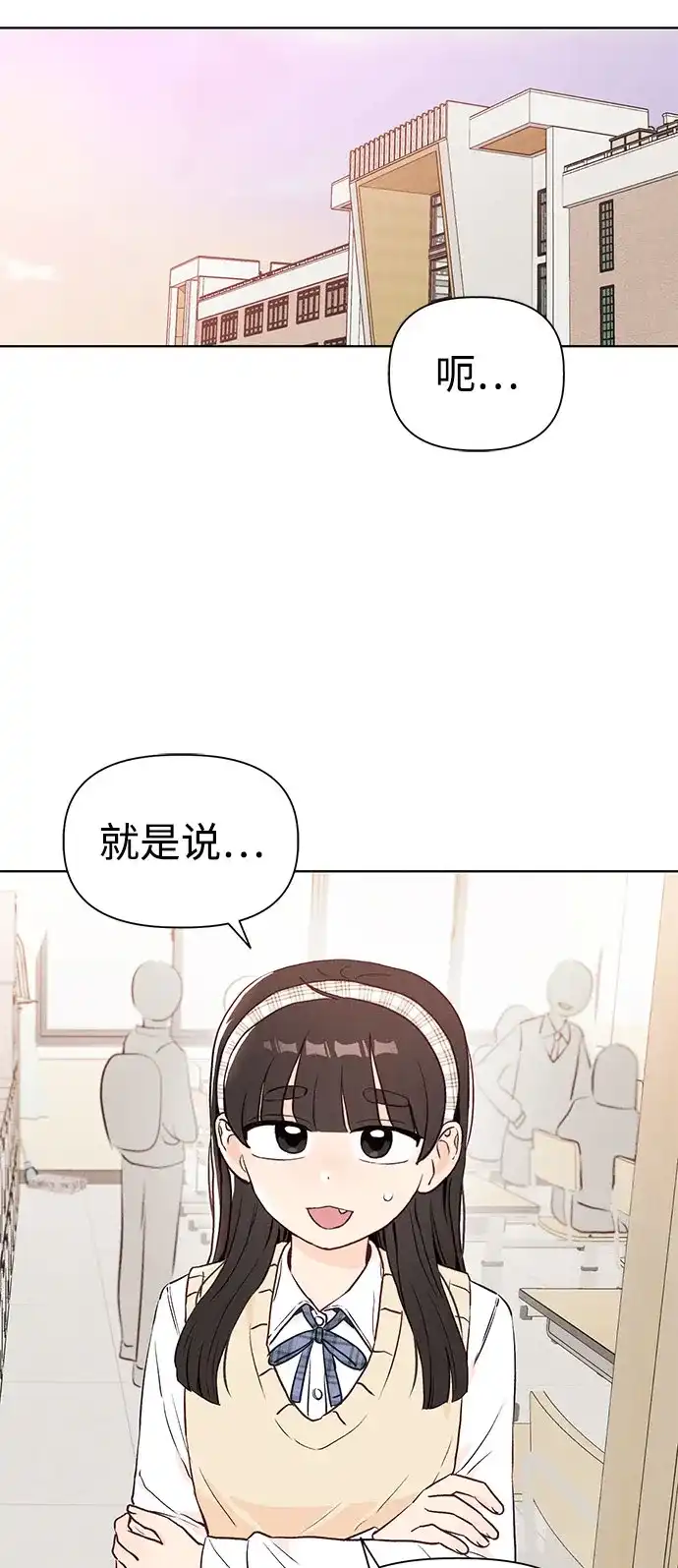 文科X理科 [第4话] 崔智雨（1） 第58页