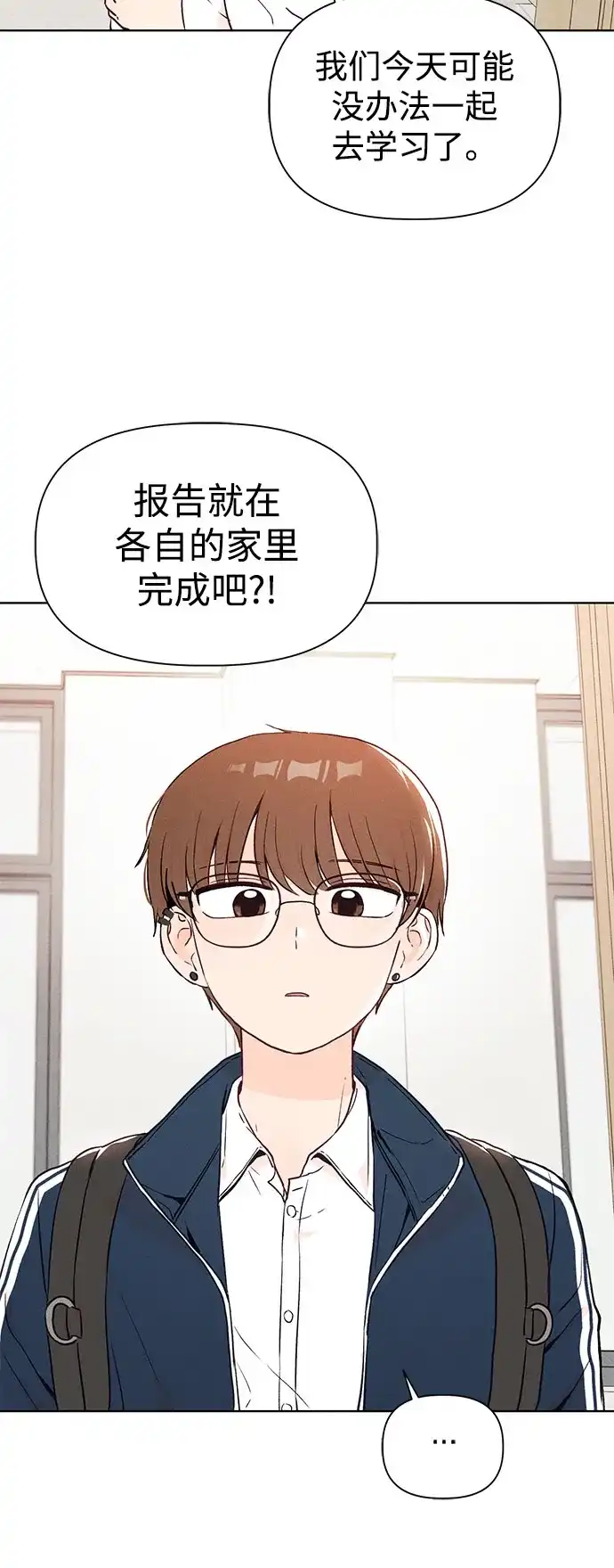文科X理科 [第4话] 崔智雨（1） 第59页