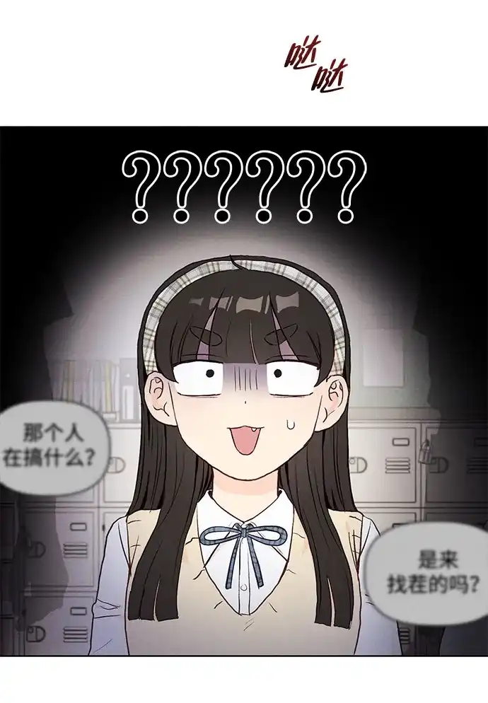 文科X理科 [第4话] 崔智雨（1） 第6页