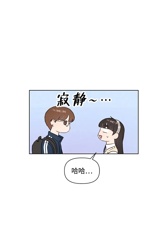 文科X理科 [第4话] 崔智雨（1） 第60页