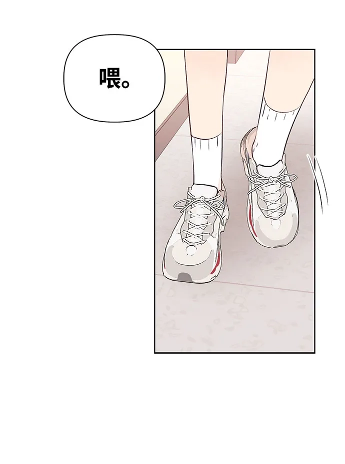 文科X理科 [第4话] 崔智雨（1） 第64页