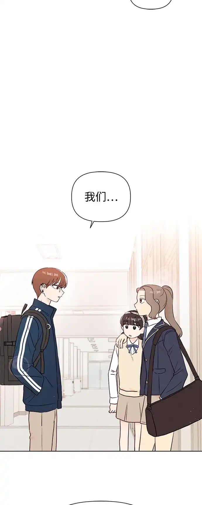 文科X理科 [第4话] 崔智雨（1） 第68页