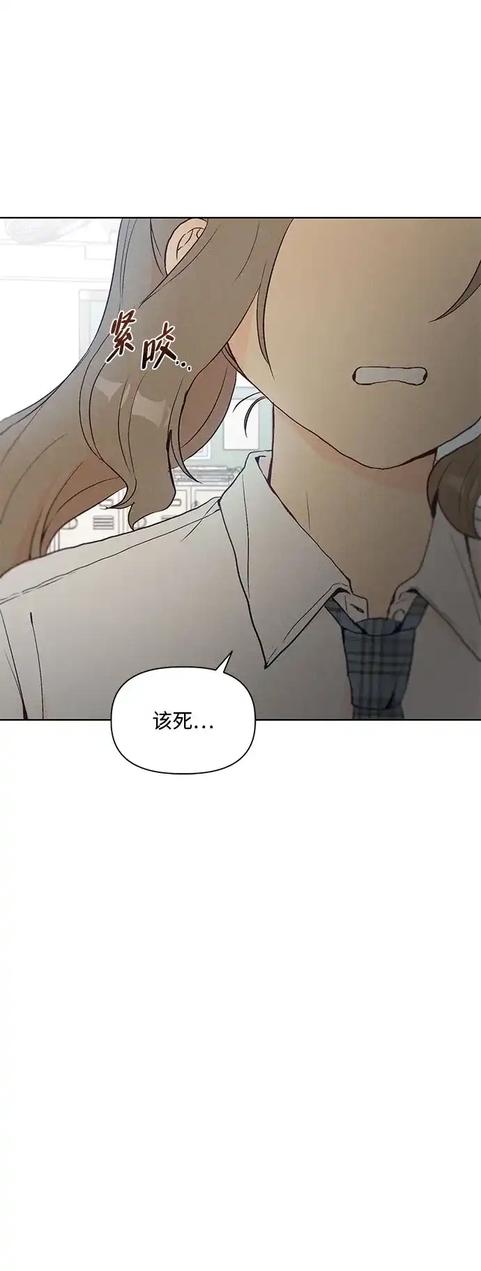 文科X理科 [第4话] 崔智雨（1） 第8页