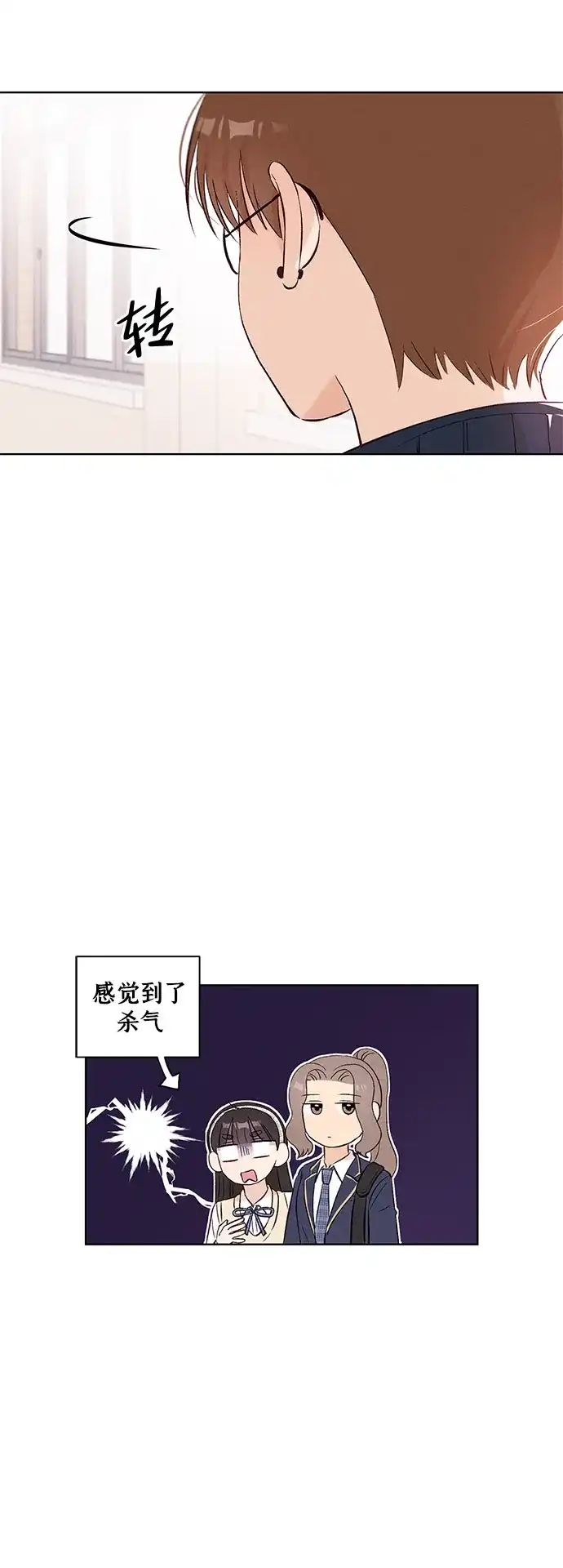 文科X理科 [第5话] 崔智雨（2） 第11页