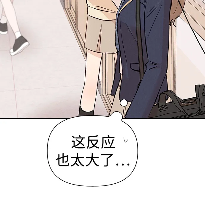 文科X理科 [第5话] 崔智雨（2） 第15页