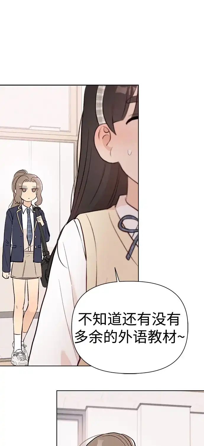 文科X理科 [第5话] 崔智雨（2） 第16页