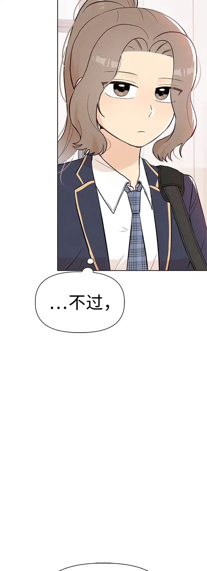 文科X理科 [第5话] 崔智雨（2） 第17页