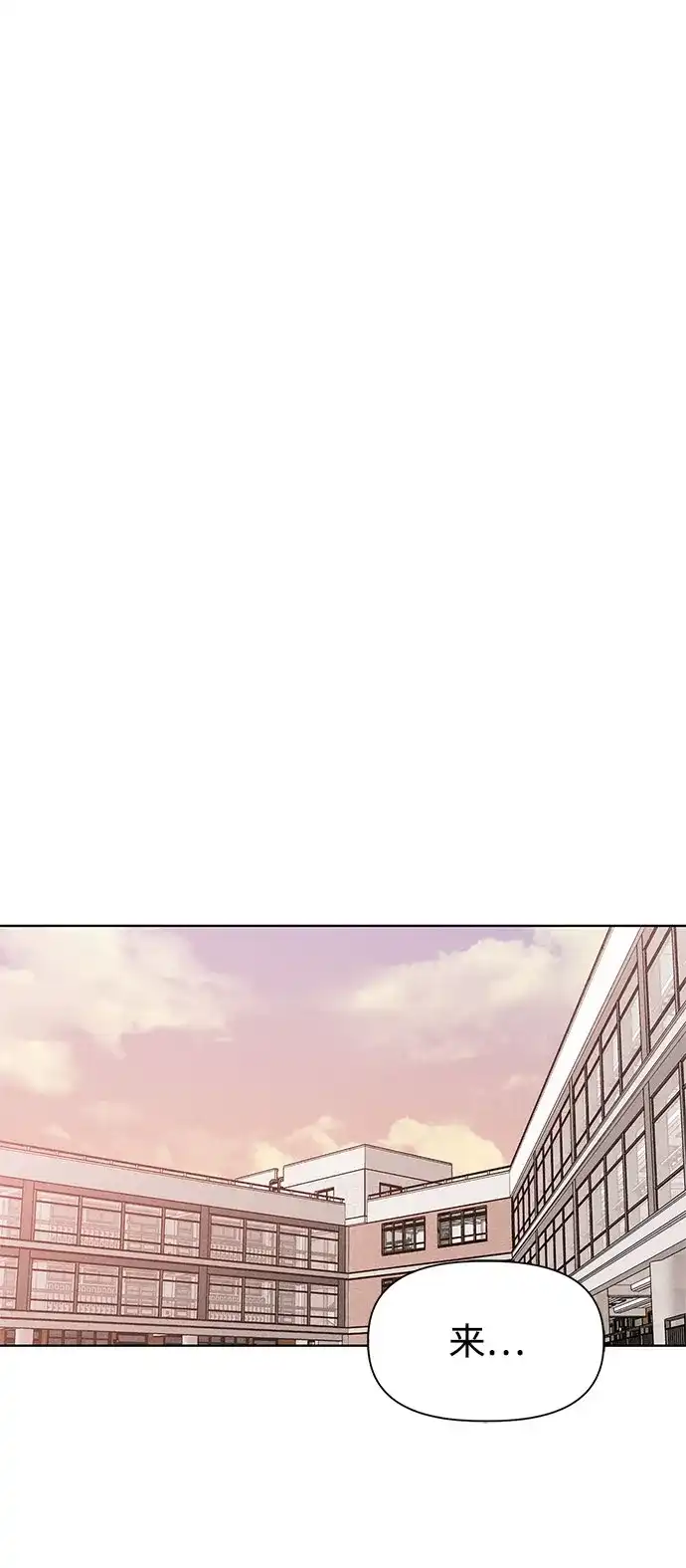 文科X理科 [第5话] 崔智雨（2） 第19页